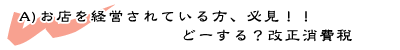 ���X���o�c����Ă�����ց@��������ł̈ē�
