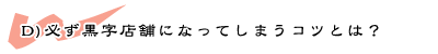 �����X�܂ɂ���R�c