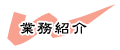 �Ɩ��Љ�