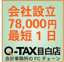 Q-TAXŹΩȥݡȥ󥿡